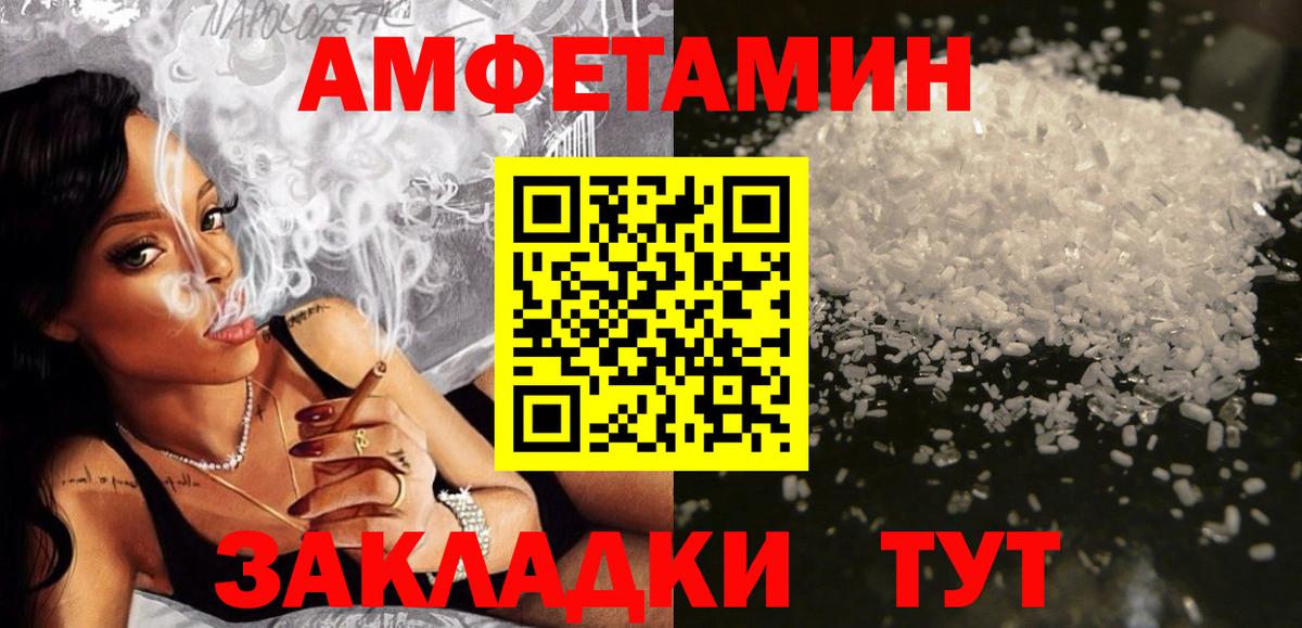 АМФЕТАМИН 97% Усолье-Сибирское