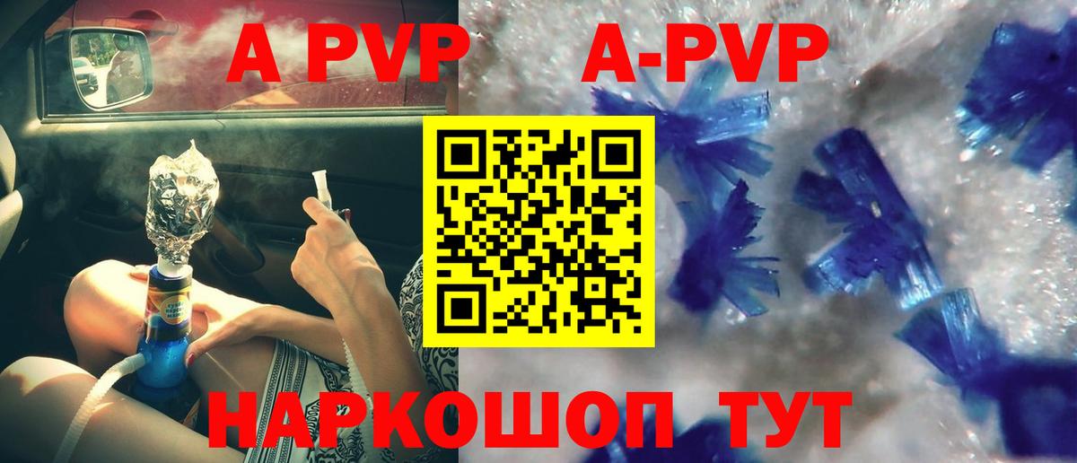 Alpha PVP СК Усолье-Сибирское
