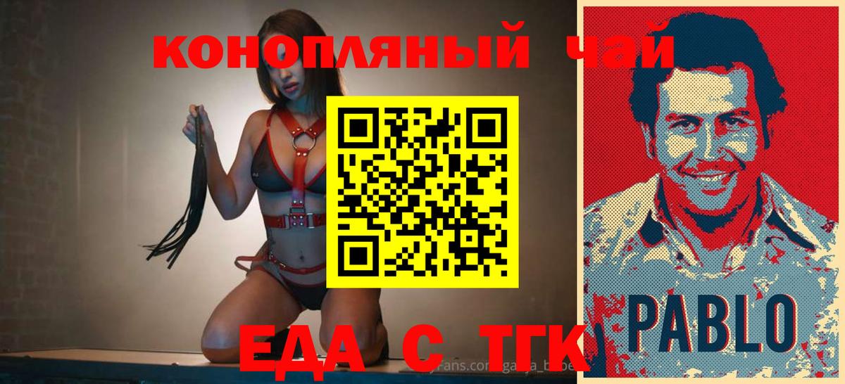 Усолье-Сибирское  Canna-Cookies марихуана  Вход с VPN 