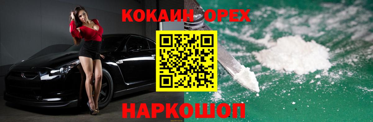 COCAIN Fish Scale  Вход с VPN  COCAIN 97%  Усолье-Сибирское 