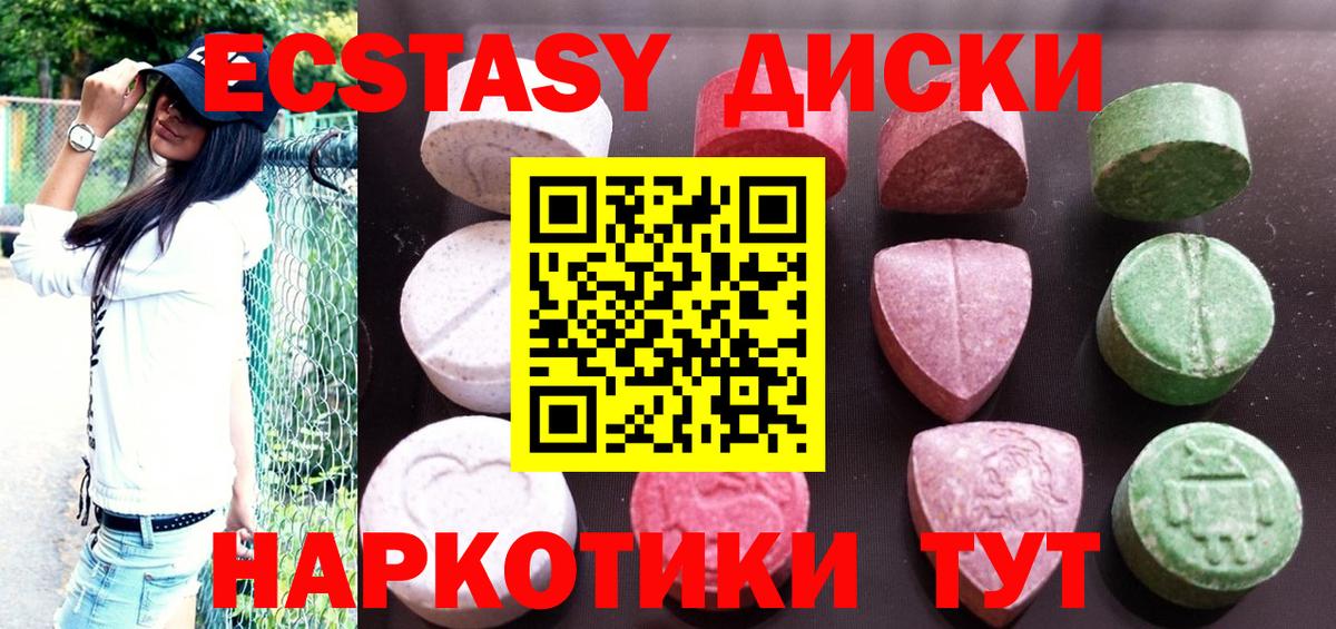 ЭКСТАЗИ  Вход с VPN  Усолье-Сибирское  hydra ссылки  Ecstasy 250 мг 