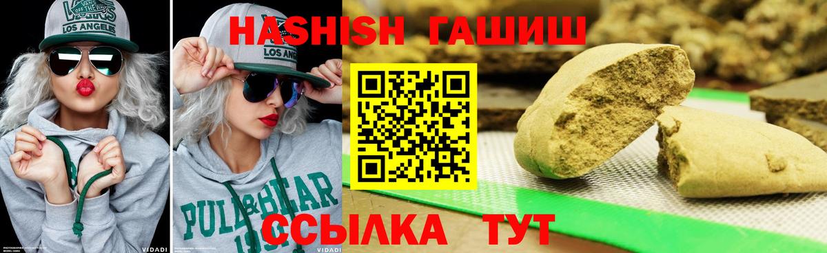 ГАШИШ гашик  Вход с VPN  ГАШИШ  купить закладку  ГАШИШ VHQ  Усолье-Сибирское 