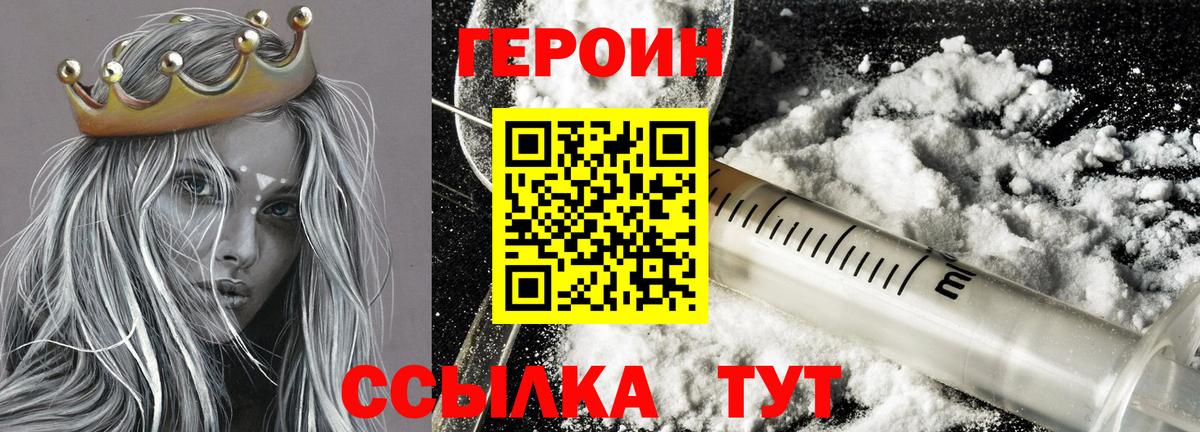 ГЕРОИН белый  Вход с VPN  Усолье-Сибирское 