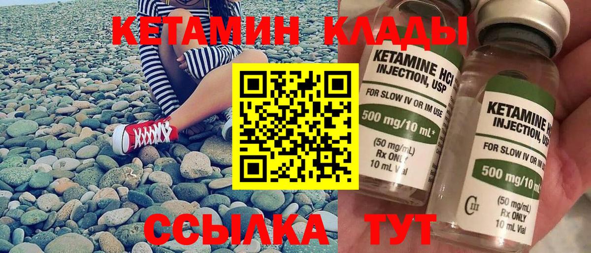 КЕТАМИН VHQ Усолье-Сибирское