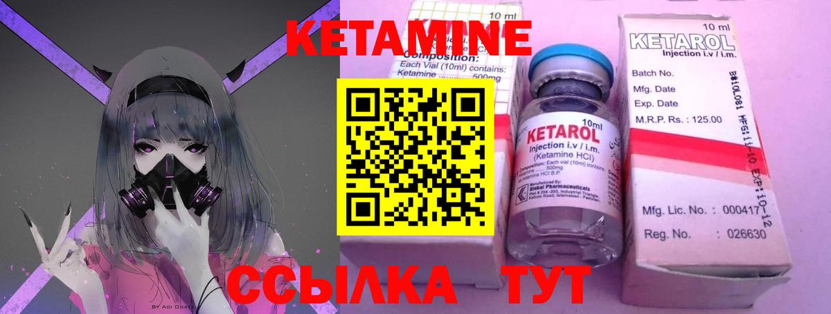   tor  Кетамин VHQ  Вход с VPN  Усолье-Сибирское  КЕТАМИН ketamine 