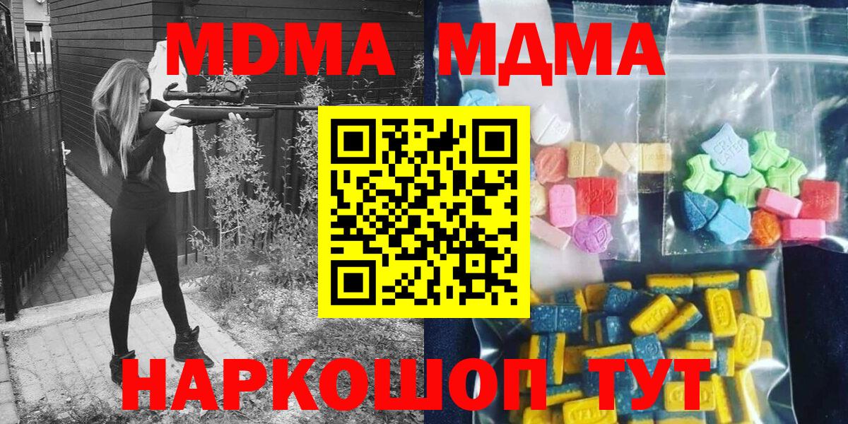 МДМА Molly Усолье-Сибирское