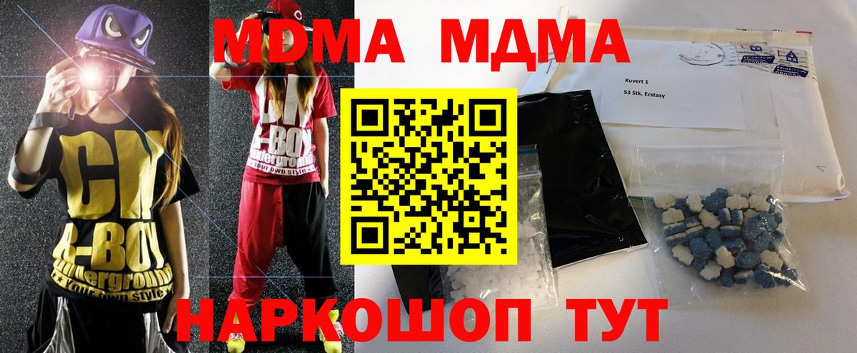 MDMA VHQ  Вход с VPN  MDMA Molly  МДМА  Усолье-Сибирское 