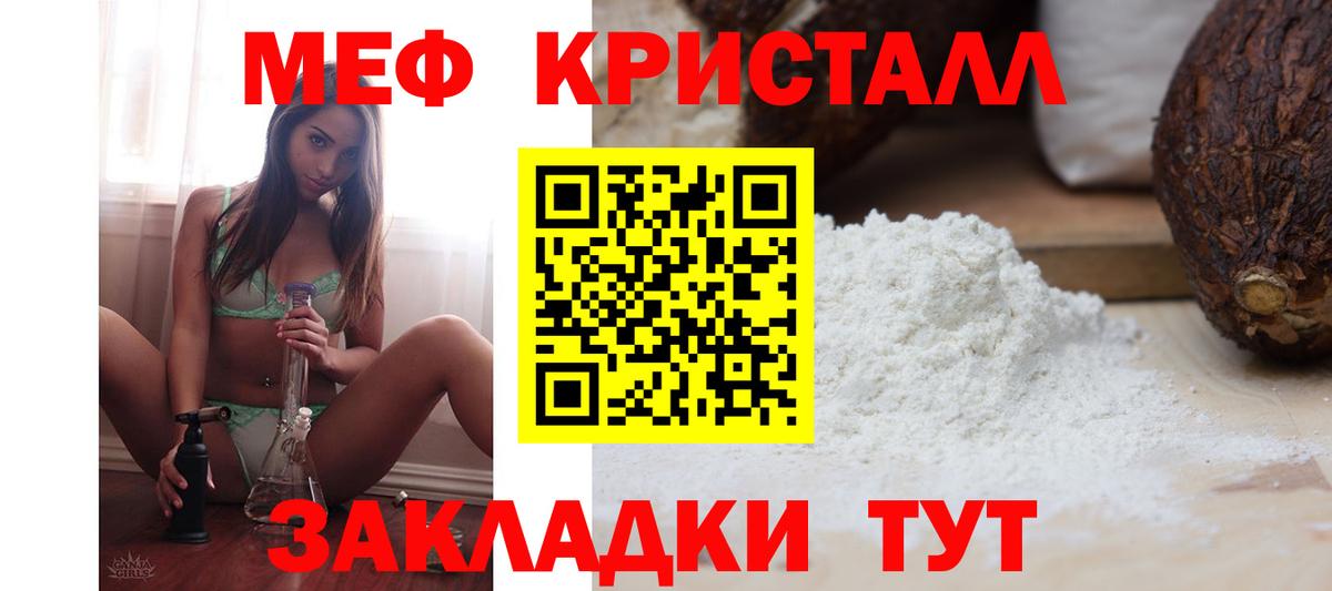 Меф  Меф  Вход с VPN  Мефедрон кристаллы  Усолье-Сибирское  Меф кристаллы 
