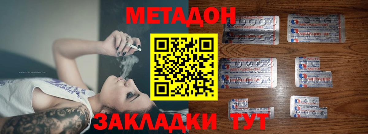MEGA   Вход с VPN  Метадон VHQ  Усолье-Сибирское  МЕТАДОН белоснежный 