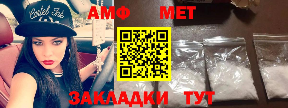 Метамфетамин пудра  Вход с VPN  Усолье-Сибирское  Метамфетамин пудра 