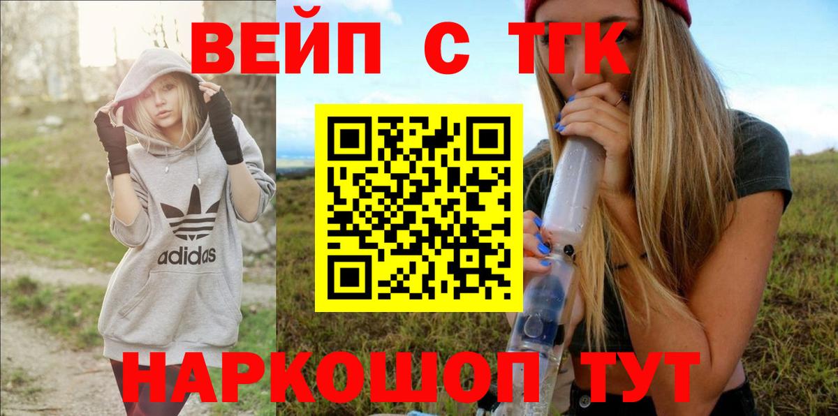ТГК гашишное масло  Вход с VPN  Усолье-Сибирское  Дистиллят ТГК концентрат 