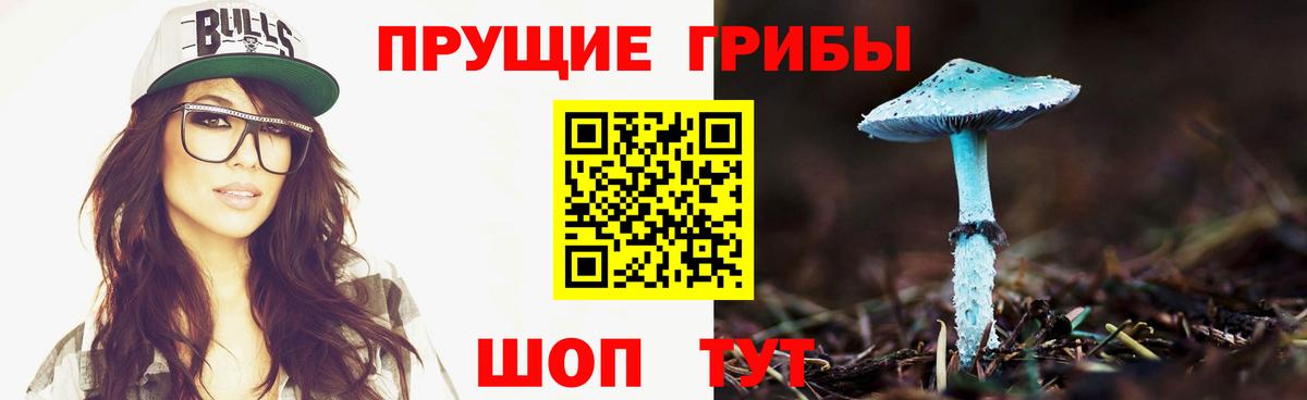 Галлюциногенные грибы MAGIC MUSHROOMS Усолье-Сибирское